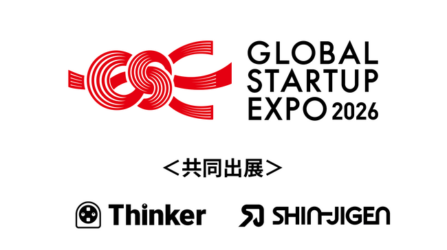 世界を代表するディープテックカンファレンス「Global Startup EXPO 2026」にThinkerが出展