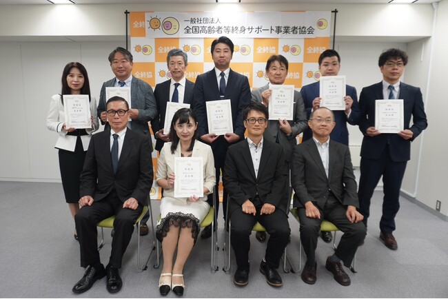 あかり保証、「全終協」の第一期優良事業者に認定
