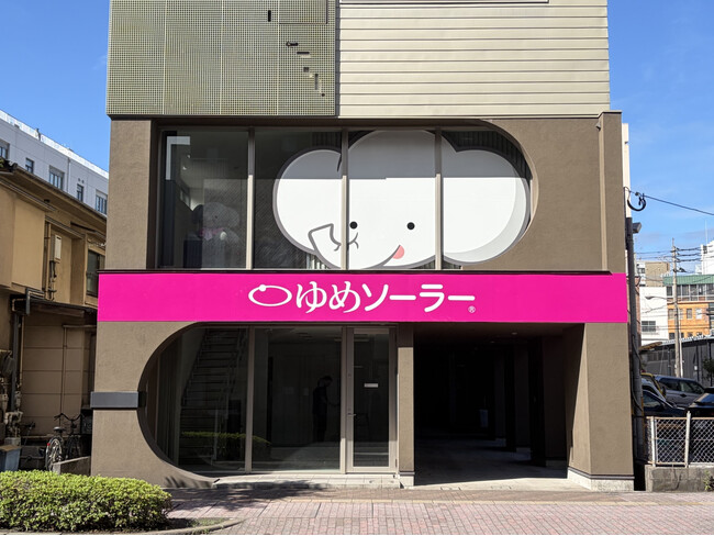 【ゆめソーラー】鹿児島店が移転オープン！10月10日よりOPEN記念イベントを開催