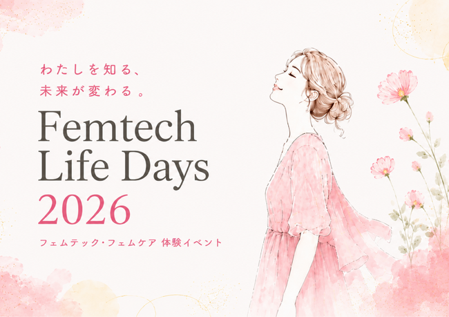 未来メンテブランド「Florica」が、イオンモール香椎浜「Femtech Life Days 2026」に出展