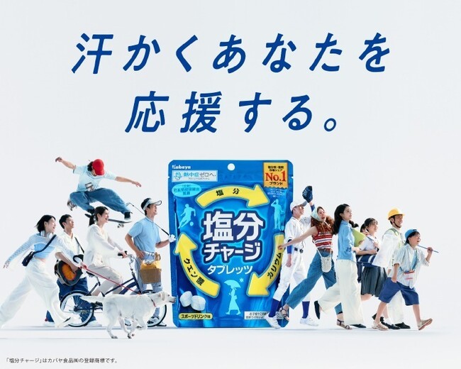 カバヤ食品とアルペンがランナーの皆さんの汗を全力で応援