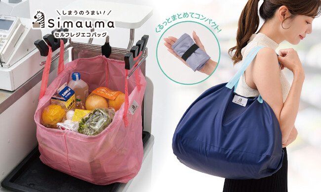 サッと広げてたっぷり入る！セルフレジでの袋詰めもスムーズな大容量エコバッグ。毎日のお買い物をもっと快適に