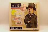 東洋大学の研究成果を活用したオリジナルミニ羊羹『ハッサク円了羹』を9月26日より発売！ 和歌山県産のハッサク由来の注目成分「オーラプテン」入り
