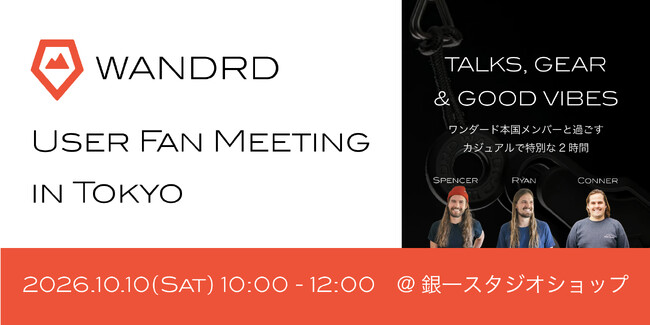 【WANDRD（ワンダード）】創業者兄弟 Ryan & Spencer が緊急来日！話題の未発売カメラストラップ国内初公開＆限定ファンミーティングを10月10日(土) 東京・月島で開催