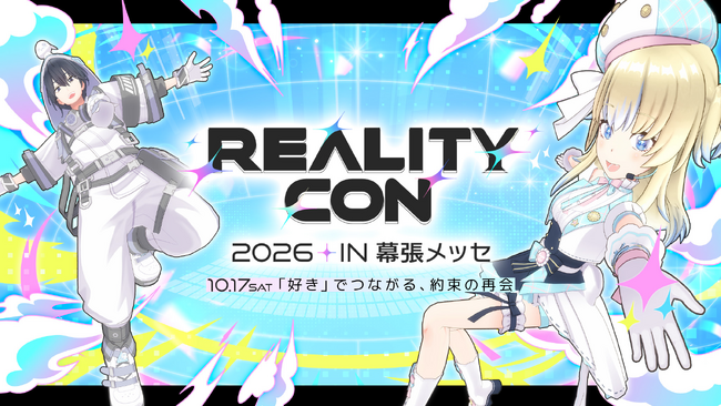 「REALITY CON 2026」2026年10月17日(土)に幕張メッセで開催決定！