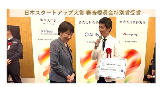 医療AIのアイリス、日本スタートアップ大賞にて審査委員会特別賞を受賞