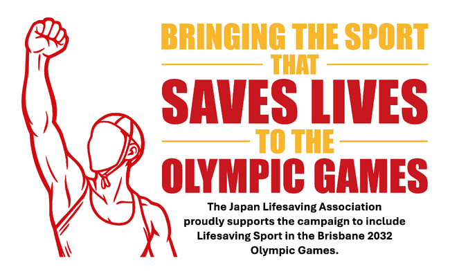 2032年ブリスベンオリンピックにおける「ライフセービングスポーツ」競技採用へ向け招致活動を本格始動