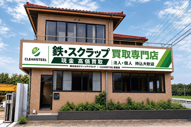 「解体して終わり」を変える！解体会社のクリーンアイランドが淡路島に約3,000坪の資源買取拠点「CLEANSTEEL」を10月1日グランドオープン