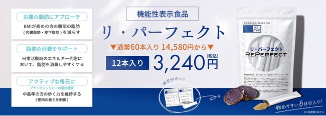 シルクドリバー「リ・パーフェクト」12本入りを新発売