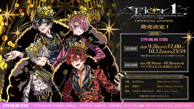 【STPR】騎士X 、東名阪を巡るツアーグッズ公開！『Tier１』の世界観をまとったメンバーカラーの総柄スーツ×黒ファーで魅せる豪華ビジュアル