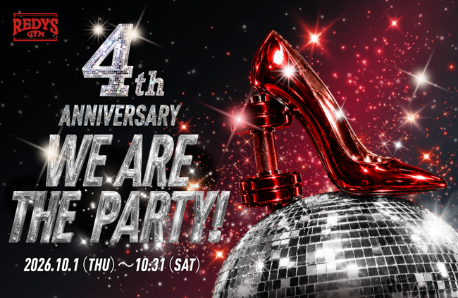 4周年記念イベント「REDY'S GYM 4th ANNIVERSARY - WE ARE THE PARTY! -」を10月1日より開催！