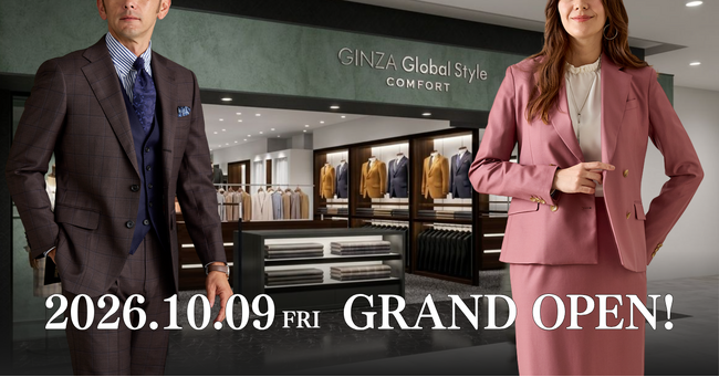 【神奈川県平塚市に初出店】オーダースーツ専門店グローバルスタイルが『GINZAグローバルスタイル・コンフォート ららぽーと湘南平塚店』を2026年10月9日(金)にグランドオープン！ご来店予約も受付中