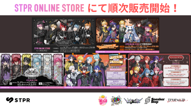 ハロウィンもSTPRと！すとぷり・AMPTAK・めておら・すにすて・とぅるりぷの限定グッズ登場！