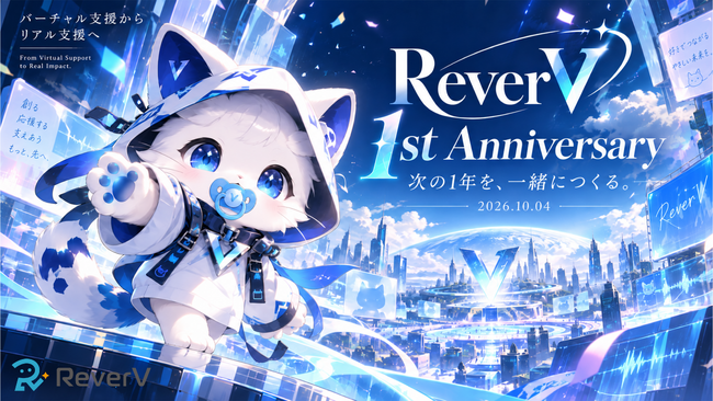 「好き」を仕事につなげる就労継続支援B型「ReverV」が設立1周年。10月4日に記念ライブ配信を開催