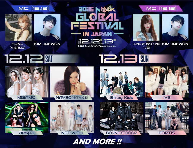 「2026 MUSIC BANK GLOBAL FESTIVAL IN JAPAN」第１弾アーティスト出演日＆MC発表 ！オフィシャル２次先行（単日券）は 本日 9月26日（土）19時より受付開始 ！