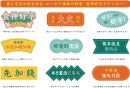 ユーモア満載の特製「食神好字ステッカー」 ユーモア満載の特製「食神好字ステッカー」