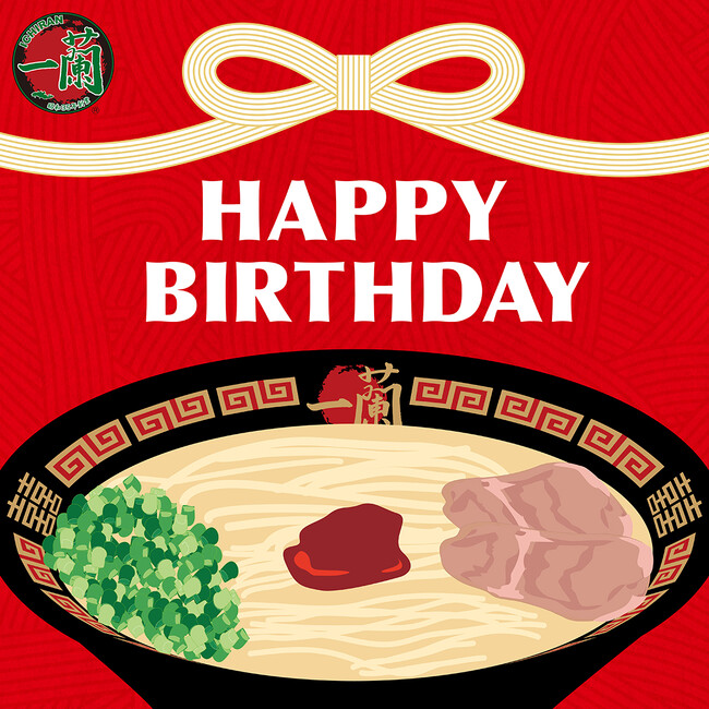 お誕生日に『ラーメン』を贈ろう!一蘭の「お誕生日オリジナルデザインeGift」が新登場。