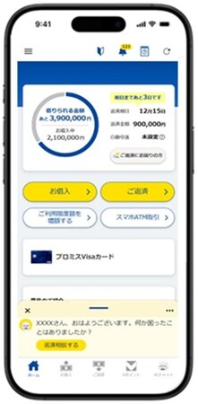 生成AIを活用したAIアシスタントの提供を開始
