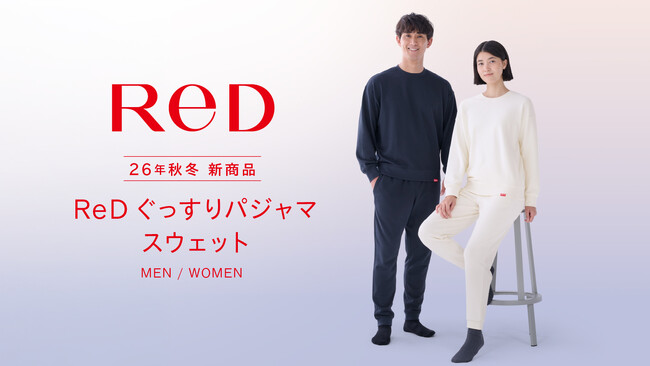 リカバリーウェアReD スウェット生地のパジャマが新登場