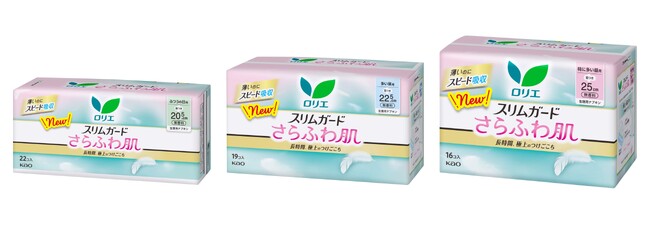 長時間、極上のつけごこち『ロリエ　スリムガード　さらふわ肌』　新発売