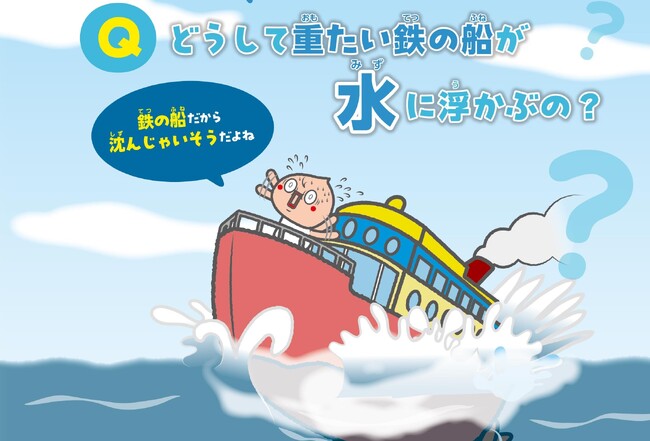 子どもの理系脳を育てる　小学生のための科学入門『10才からの科学 身近な不思議の謎をとく定理と法則』9月28日発売