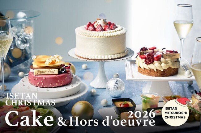 【伊勢丹新宿店】人気の“小さめサイズ”も充実！「Aurore」をテーマに、個性豊かなクリスマスケーキが集結。選ぶ楽しさが広がるクリスマス