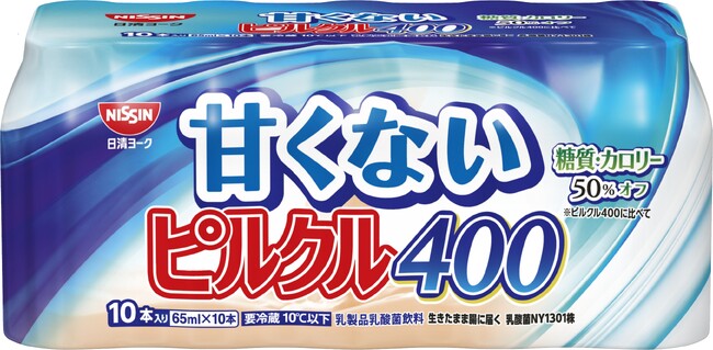 人生は甘くない、ピルクルお前もか！ピルクル史上初「甘くない ピルクル400」の衝撃!9/28新発売。