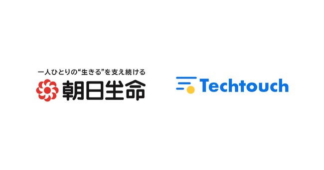 朝日生命、自社開発システムに「テックタッチ」導入