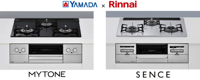 ヤマダオリジナル ビルトインガスコンロ　ラインアップを拡充　「MYTONE」をリニューアルし、新モデル「SENCE」を加えて10月1日より発売