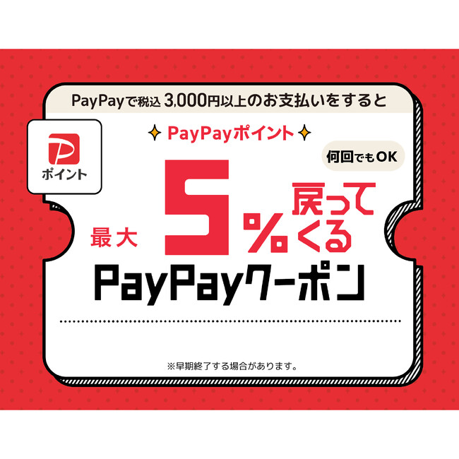京王アートマン【PayPayクーポン】後日最大5%相当付与