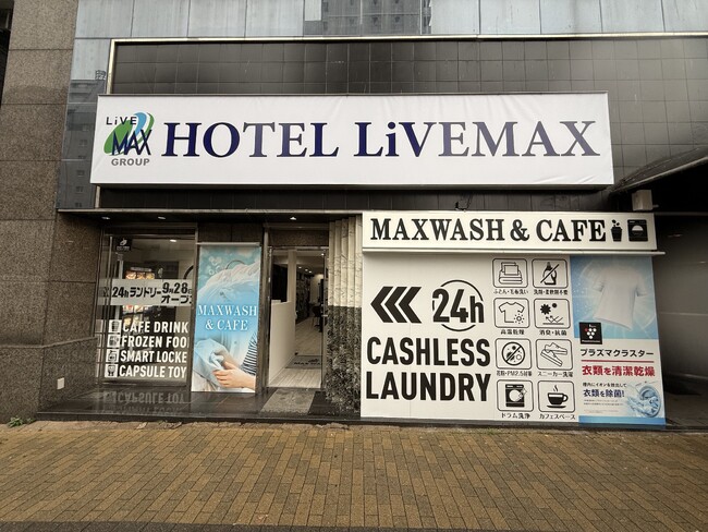 カフェスペース一体型コインランドリー「MAX WASH & CAFE 神戸店」2026年9月28日（月）新規オープン！