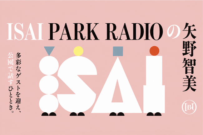 ヘラルボニー初の試み、岩手のローカルラジオ番組「矢野智美のISAIPARKラジオ」スタート！「聴く・読む・見る」で届ける新しい発信のカタチ