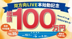 【HF24BOX】総額100万円を100名様へ「双方向LIVEレッスン」本始動記念キャンペーンを開催～人気インストラクターが集結する特別LIVEイベントも実施～
