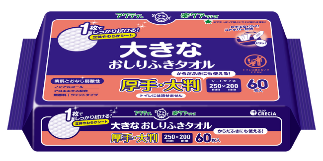 『アクティ 大きなおしりふきタオル 60枚』をリニューアル発売