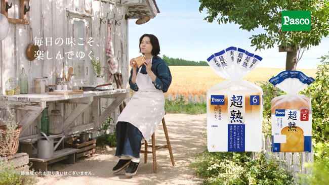 究極のバタートースト&のせのせマフィン!杉咲花さんが、超熟ならではのおいしさを味わう!