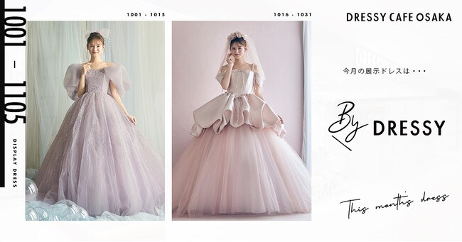 【DRESSY CAFE OSAKA】10月のディスプレイドレスは「BY DRESSY」のウェディングドレスを期間限定でお届けいたします。