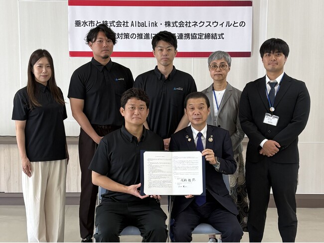 株式会社AlbaLink、株式会社AlbaLink、鹿児島県垂水市と「空き家対策の推進に関する連携協定」を締結