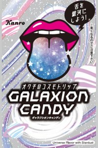 ドンキ・カンロ・産業能率大学の3者共同開発
「GALAXION CANDY(ギャラクシオンキャンディ)」を全国のドン・キホーテで数量限定発売