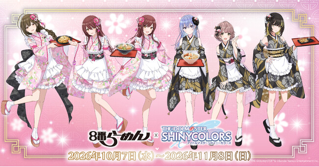 ８番らーめん×『アイドルマスター シャイニーカラーズ』10月7日よりコラボキャンペーン開催！描き下ろしの特別な衣装でアイドルが登場