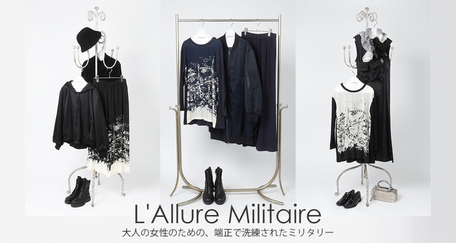 【tabasa voyage/タバサ ヴォワイヤージュ新作入荷】L'Allure Militaire　大人の女性が着こなす、端正で洗練されたミリタリースタイル