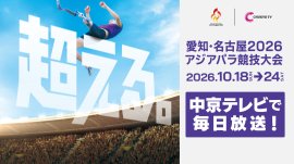 代表カット 代表カット