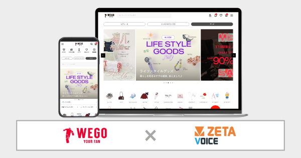 ウィゴーが運営する公式オンラインストア『WEGO ONLINE STORE』にレビュー・口コミ・Q&Aエンジン「ZETA VOICE」が導入
