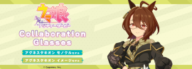アグネスタキオン × 眼鏡 アグネスタキオン × 眼鏡
