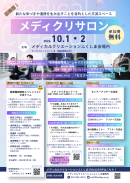 メディクリサロン メディクリサロン