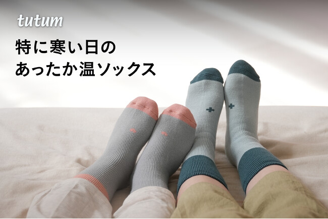 【新商品】普通の靴下では、まだ寒い。一般的な靴下より5.0℃温かい全面裏起毛ソックス