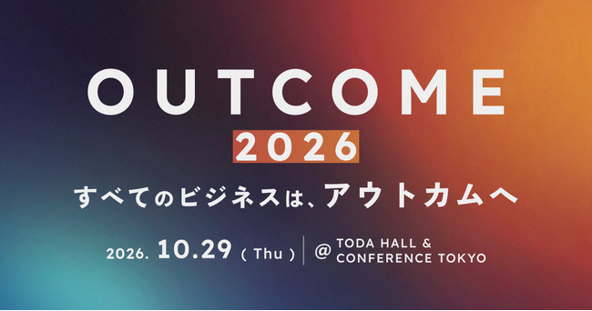 Channel Corporation、顧客のアウトカム（成果）をテーマとした国内初※のB2Bカンファレンス「OUTCOME 2026」に協賛