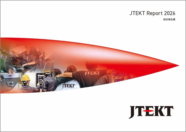 ジェイテクト、統合報告書「ジェイテクトレポート2026」を発行
