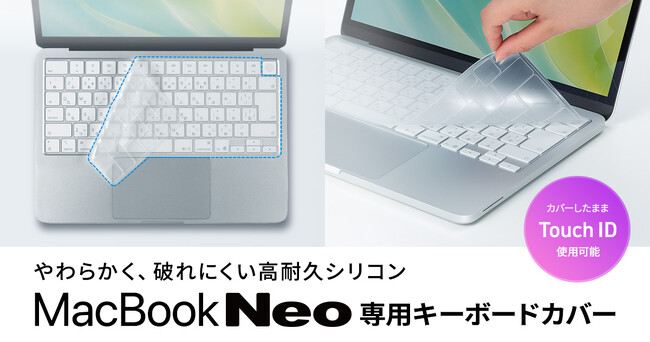 やわらかく破れにくい。Touch IDにも対応したMacBook Neo専用シリコンキーボードカバーを発売