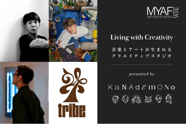 KANADEMONO、国内最大級のアートフェス「MYAF2026」に出展