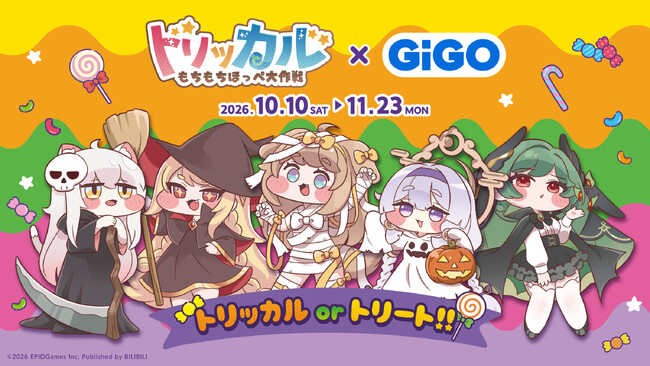 「トリッカル×GiGO トリッカルorトリート!!」開催のお知らせ